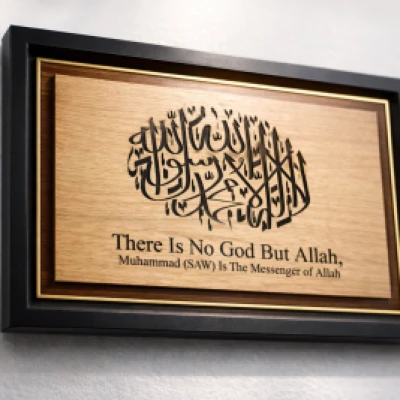 ইসলামিক আয়াত সম্বলিত ঘড়ি