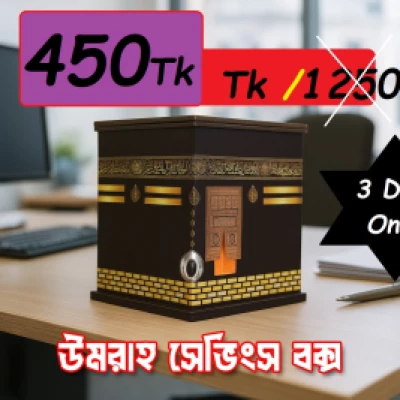 কাবা বক্স