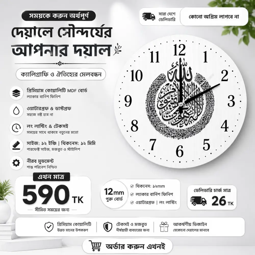 arabic-clock-wall-handmade-white