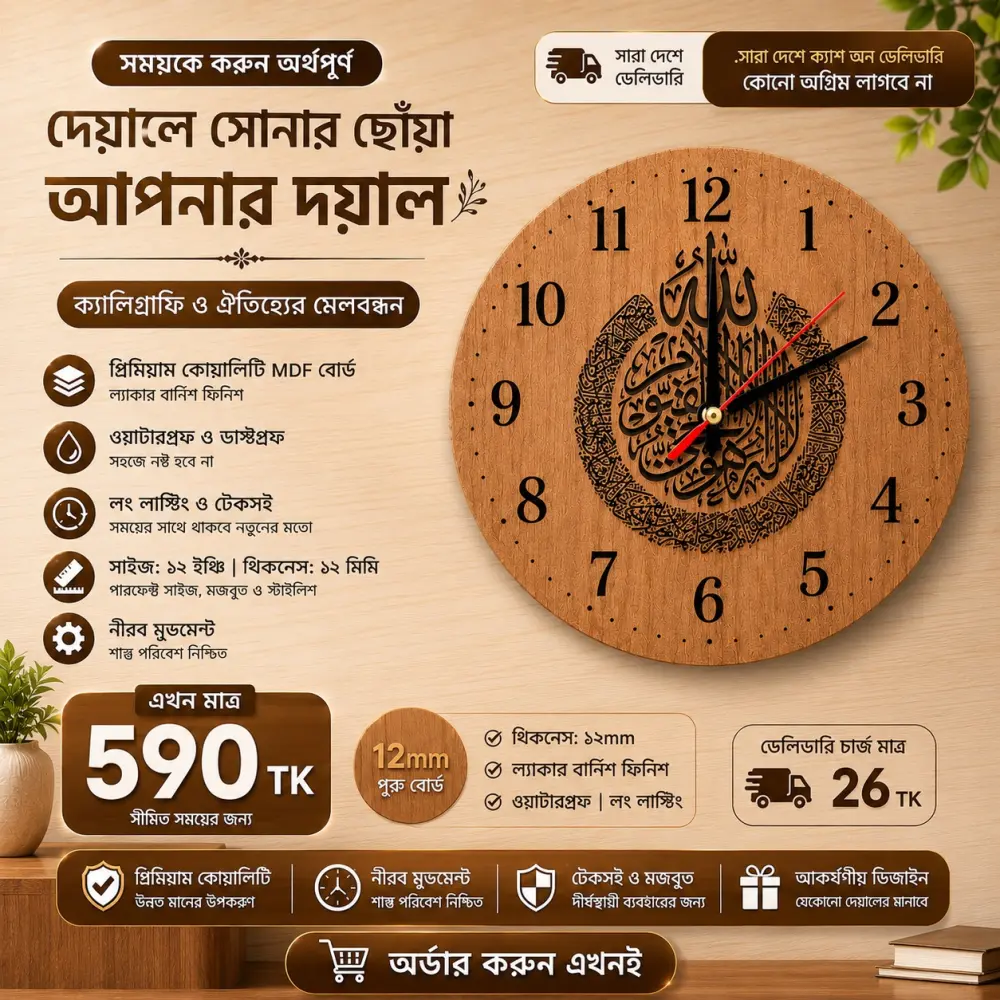 arabic-clock-wall-handmade-wooden-color